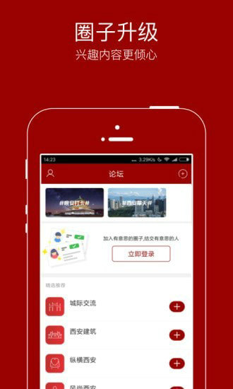 悦西安app手机最新版