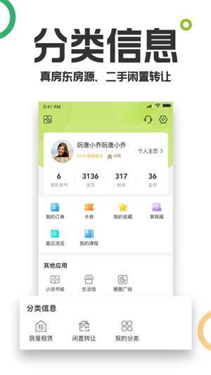 十九楼杭州租房app安卓版