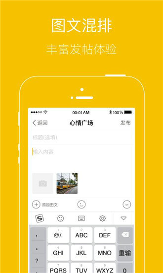霍邱论坛app官网最新版