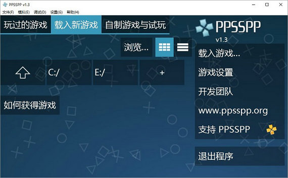 psp模拟器 v1.7 pc中文版