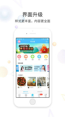 荆门社区网app最新版