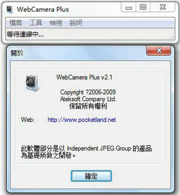 webcamera电脑版 v2.1 官方版
