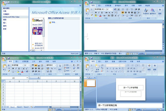 office visio2007下载免费版 v2007