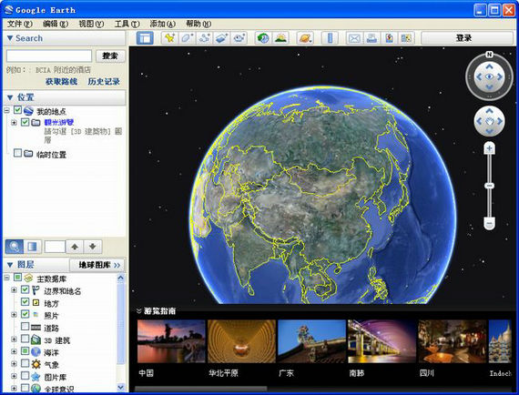 google earth pro v7.3 破解版