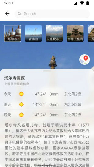 青海天气预报app手机版