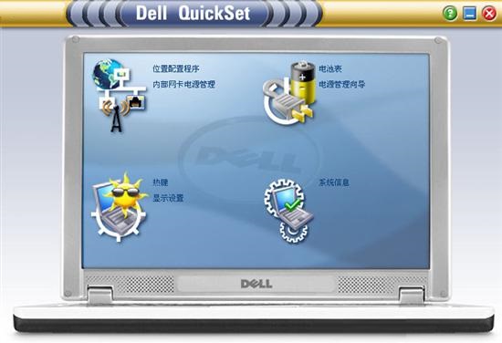 quickset v10.15 官方版