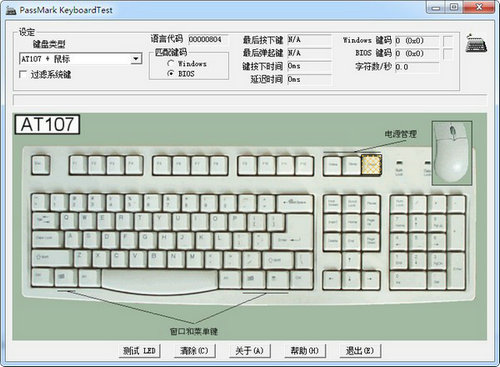 keyboardtest v3.1 中文版