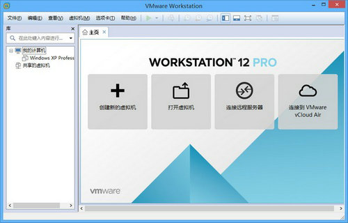 vmware workstation虚拟机 v15.5.7 官方版