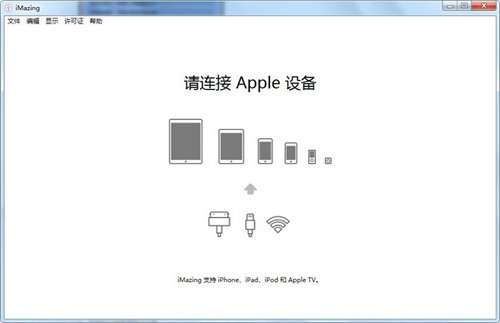 imazing中文版 v2.11.6.0