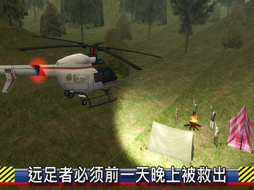 直升机救援模拟飞行汉化版