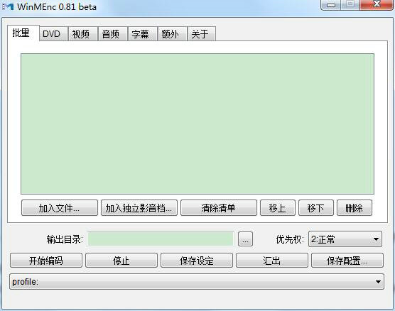 视频压缩工具免费版 v2.6 中文破解版