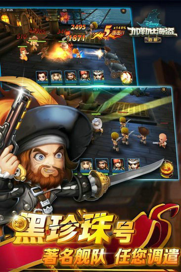 加勒比海盗3游戏中文版