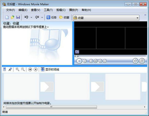 windows movie maker v2.6 官方版
