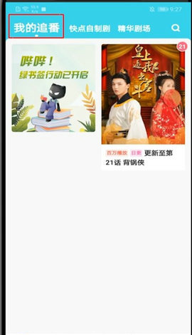 中国图书网app最新版