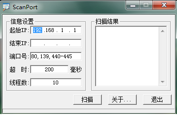 scanport v1.64 官方版