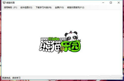 熊猫乐园电脑版 v6.2 官方版