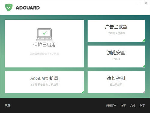 adguard下载中文版 v7.4