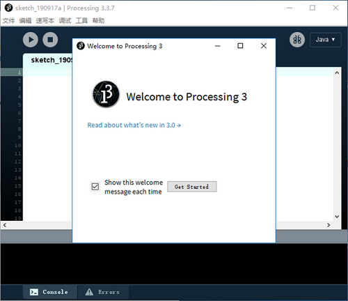 processing v3.3.7 汉化版