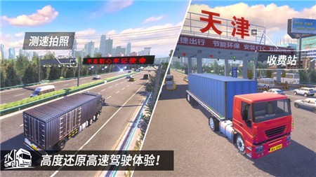 中国卡车之星安卓版正版