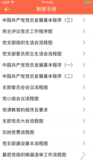 芜湖先锋网app安卓手机版