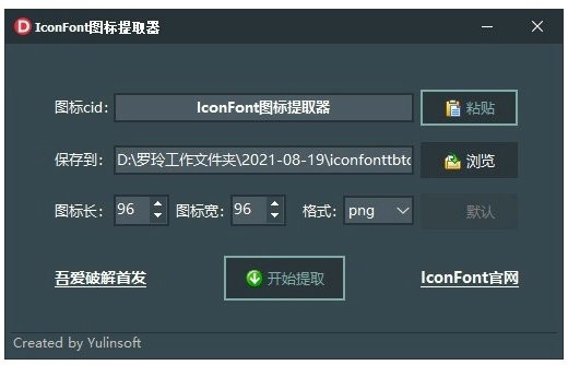 IconFont v1.0.8