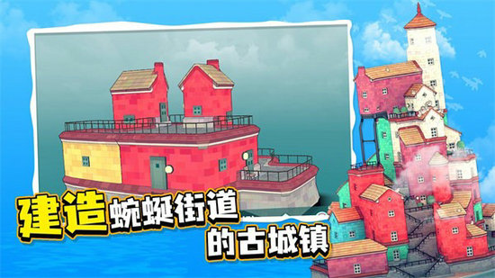 水上小镇游戏下载中文版