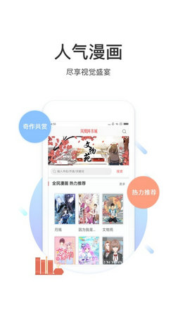 凤凰网书城app最新版2022
