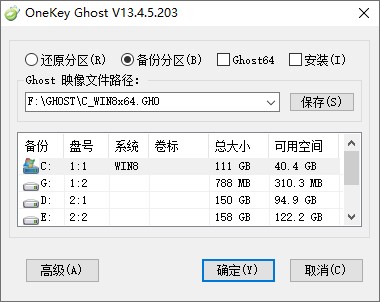 onekey一键还原 v18.0.18 最新版