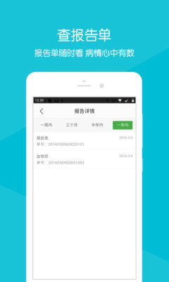 浙江省中医院app手机版