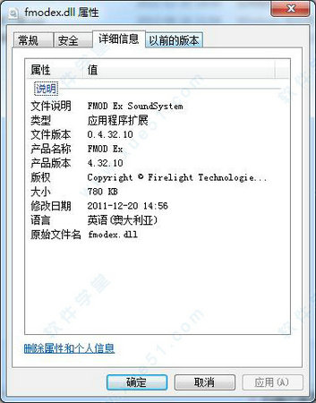 fmodex.dll v1.0 官方版