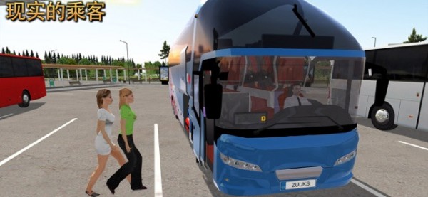 公交公司模拟器2.0.7破解版