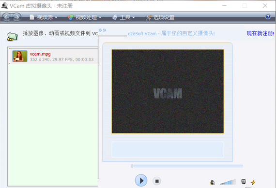vcam虚拟摄像头去水印版 v5.2.1