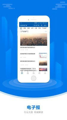 中国房地产报app最新版