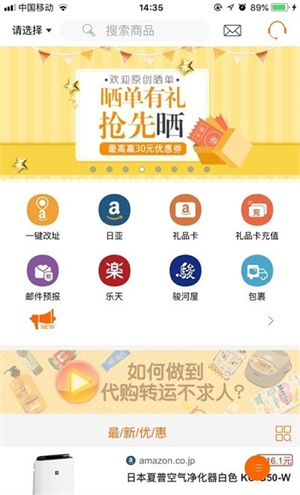 日购网app安卓最新版