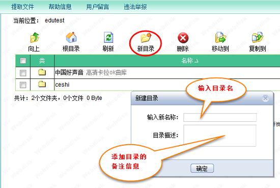 中国教育网盘 v1.0.0