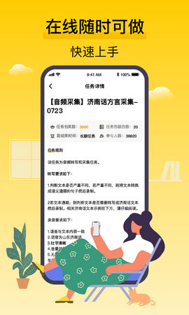 腾讯搜活帮app兼职赚钱平台正版