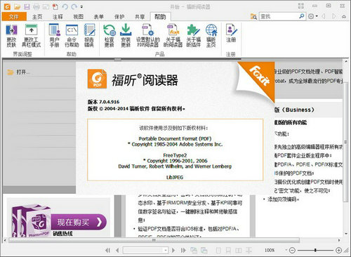 foxit reader v9.61 中文版