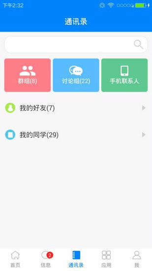 中南大学图书馆app安卓版