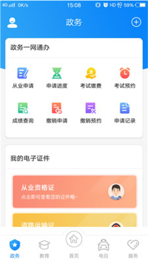 郑州出租车网app最新版