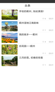 蓟县生活网app最新版