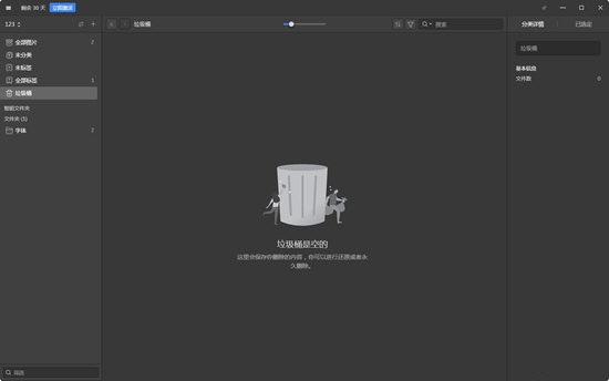 eagle图片管理破解版 v1.11 中文版