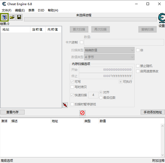 ce修改器中文版 v7.1 汉化版