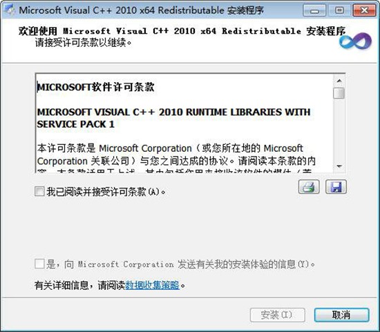 VC++2010 v10.0.40