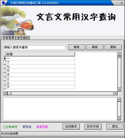 文言文翻译器转换软件 v1.0 绿色版