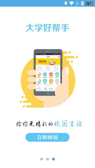 e江南app最新版