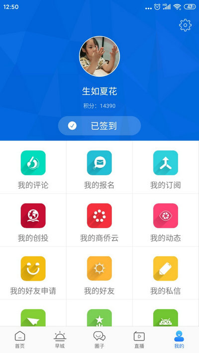 温州人才网app最新安卓版