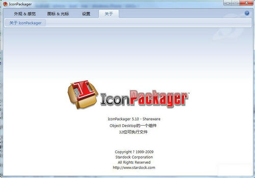 iconpackager v10.02 官方版