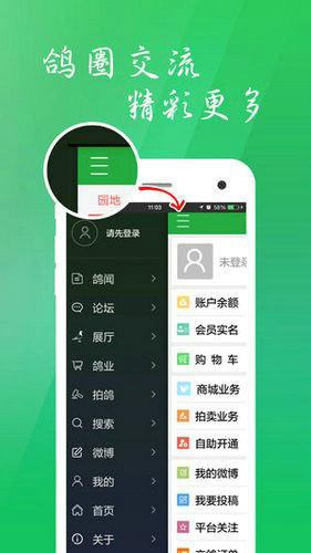 中国信鸽信息网 V1.2